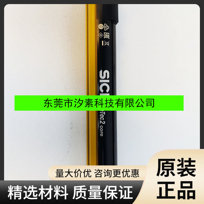 C2C-SA04530A10000西克sick传感器安全光幕发射器1213202全新现货