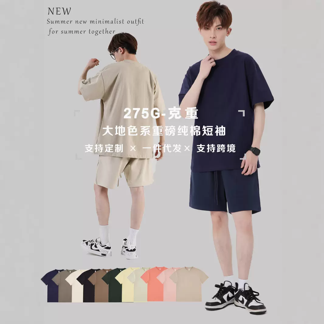 跨境欧码275克纯棉t恤定制印logo重磅落肩短袖工作服文化衫团体服