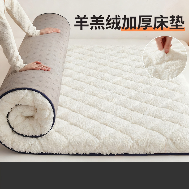 Lamb Velvet Mattress Cushion Household Mattress Winter Thickeneded Warm Sponge Mat Tatami Student Dormitory Single