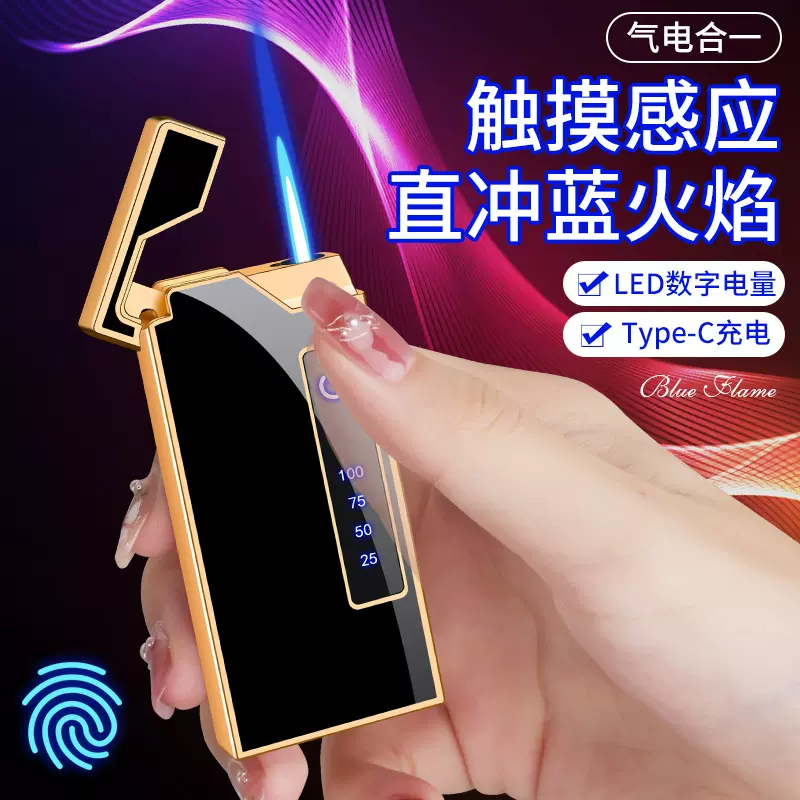 定制充电感应打火机防风电子火机男士高档点烟器创意刻字礼物批发