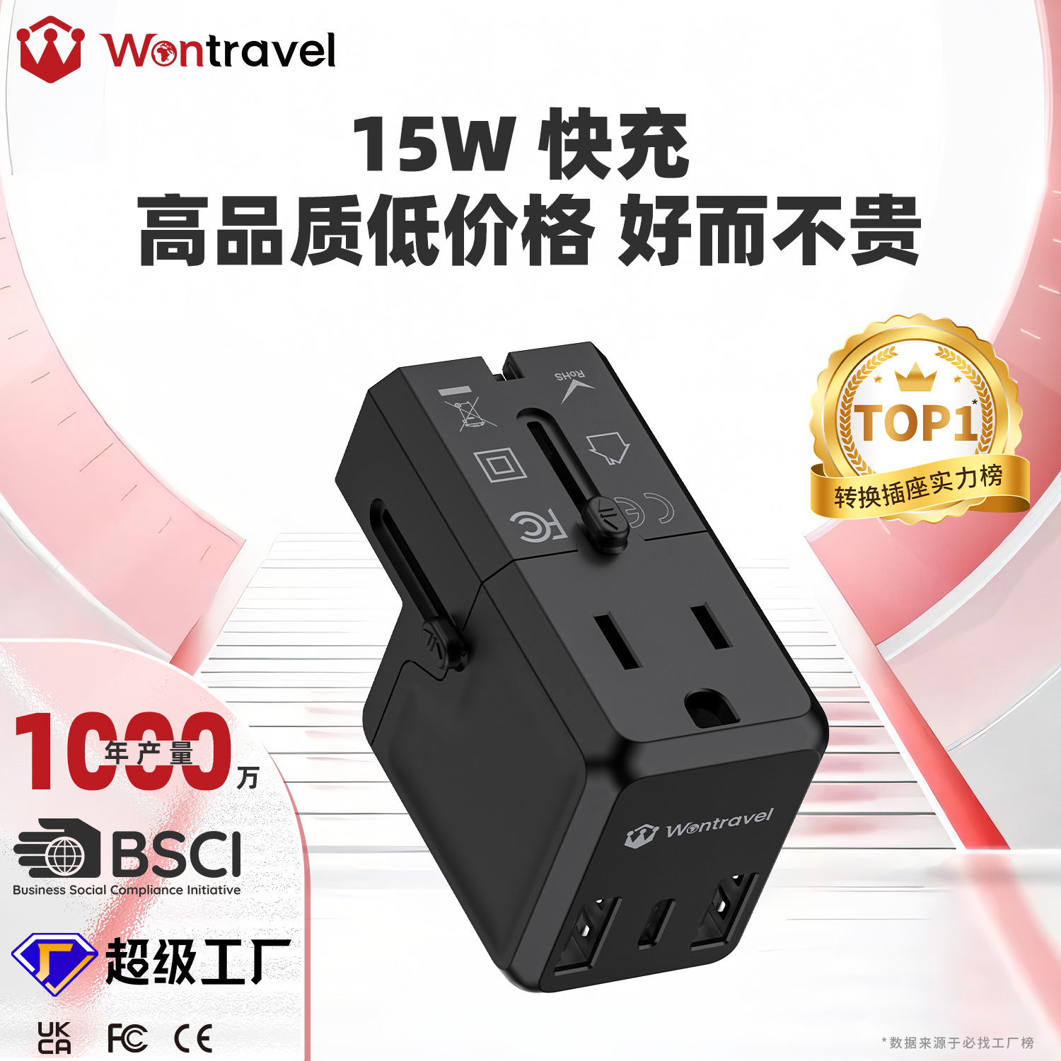 万旅新款旅行充电插头转换器超小体积美规英规欧规多功能转换插座