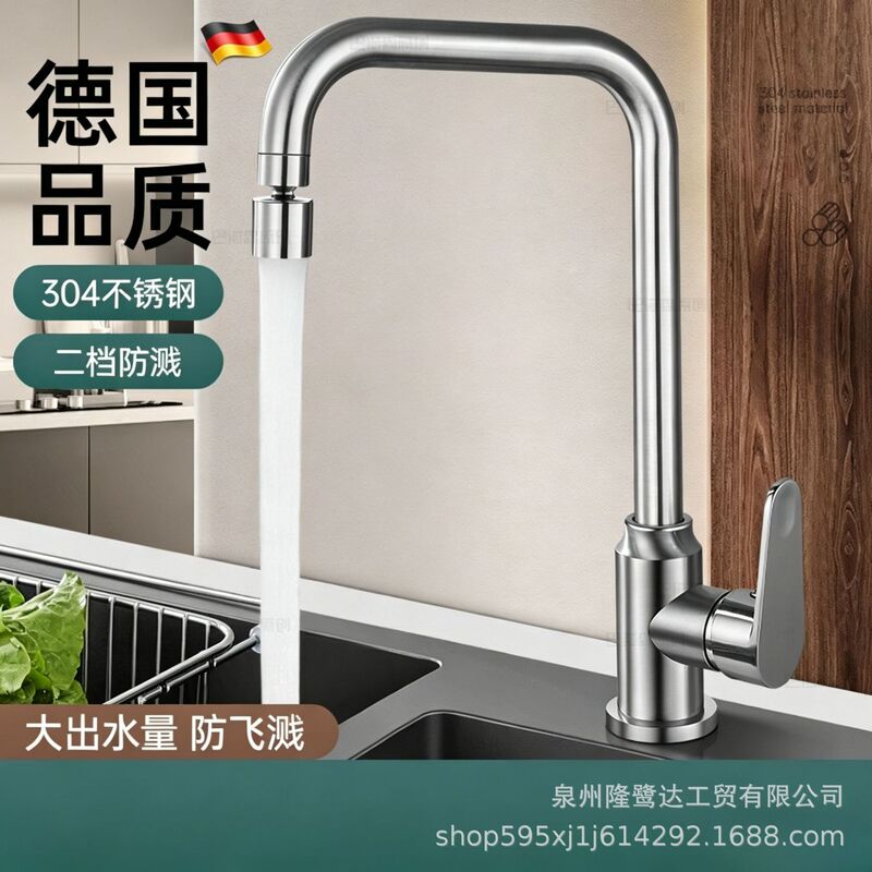 304 Stainless Steel Kitchen Sink Faucet, Hot and Cold, Rotatable, Splash-Proof, Single Cold Water 304 Stainless Steel Kitchen Sink Faucet, Hot and Cold, Rotatable, Splash-Proof, Single Cold Water
