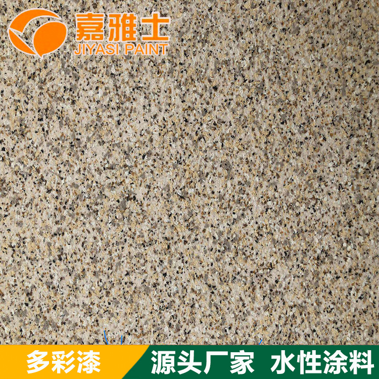 嘉雅士水包水石感漆涂料厂家 一件代发批发供应