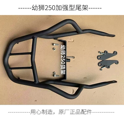 Suitable for Young Lion 250Bj Rear Shelf Tail Box Rack Trunk Rack 150 Rear Clothes Hanger Young Lion 500 Bumper Modification (Motorcycle tail) - young-lion-250150-reinforced-tailstock-no-need-to-drill-holes