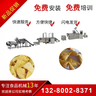 全自动妙脆角生产线 妙脆角生产加工设备 妙脆角膨化机