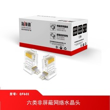 cat6 �������ˮ���^ rj45 6�ˮ���^ 100��/��