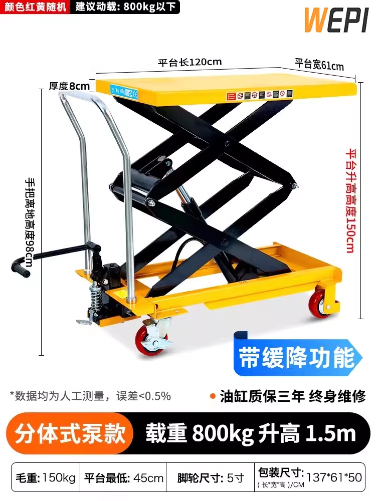 800kg 리프트 1.5m [테이블 1200*600] 스플릿 펌프