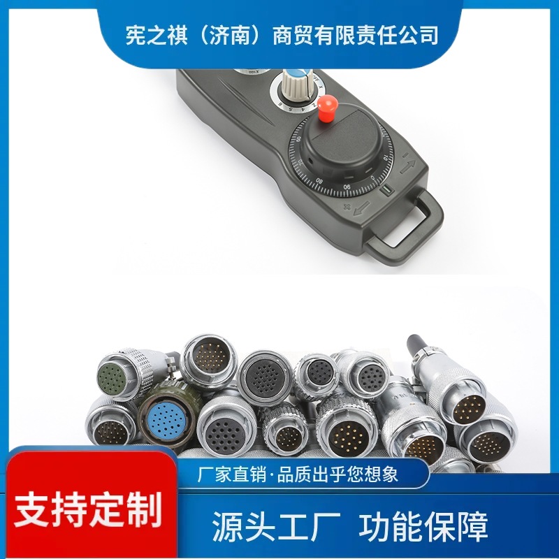 询~适配FUTUR台湾远瞻手摇电子手轮脉冲产生器新代数控机床加工中