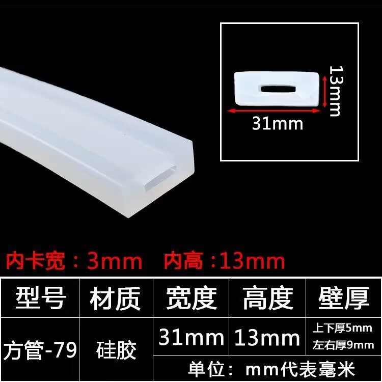 tira de sellado de tubo cuadrado resistente a altas temperaturas tira de silicona tira cuadrada hueca con agujero mecánico tira de goma anticolisión tira cuadrada de tubo plano