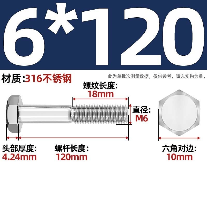 粗杆半牙螺丝316不锈钢外六角螺栓半螺纹半扣螺钉螺杆M6M8M10-M30|undefined
