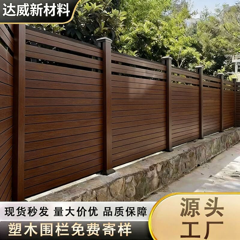 Foshan Wpc Plastic Wood Fence Outdoor Courtyard Garden Guardrail Fence Yard Wall Panel Anti-Corrosion Wood Plastic Fence Foshan Wpc Plastic Wood Fence Outdoor Courtyard Garden Guardrail Fence Yard Wall Panel Anti-Corrosion Wood Plastic Fence