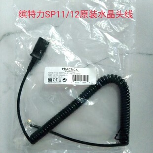 �_����SP11QD SP12QD �¶˾� ԭ�bˮ���^���؃r���l���u 5Ԫһ�l