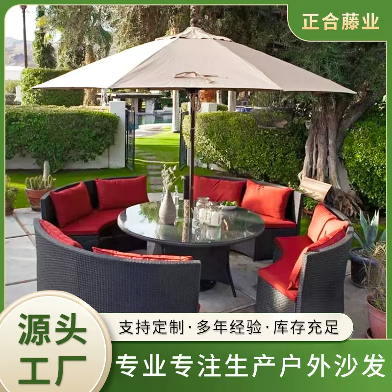 户外编藤环形沙发组合圆形藤艺沙发咖啡厅阳台简约庭院别墅藤编