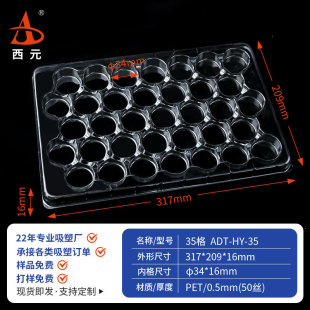 35-Slot In-Stock Hardware Electronic Turnover Parts Tray Pet Transparent Plastic Blister Base Factory Direct Sales Direct Shipment