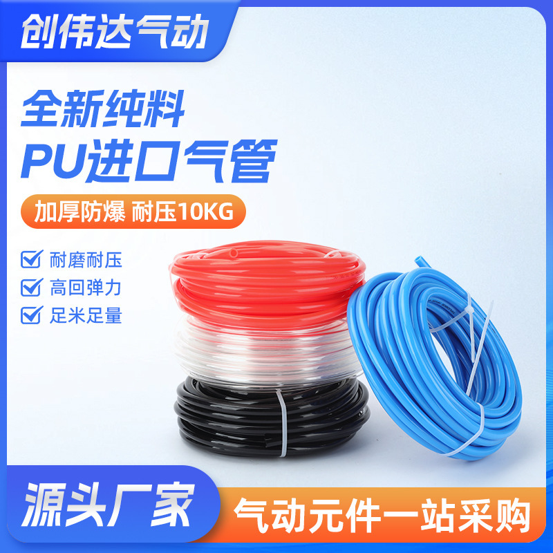Air Compressor Air Pump Pu Air Hose High-Pressure Tube Nylon Compression 6/8/10/12/14/16mm Pneumatic