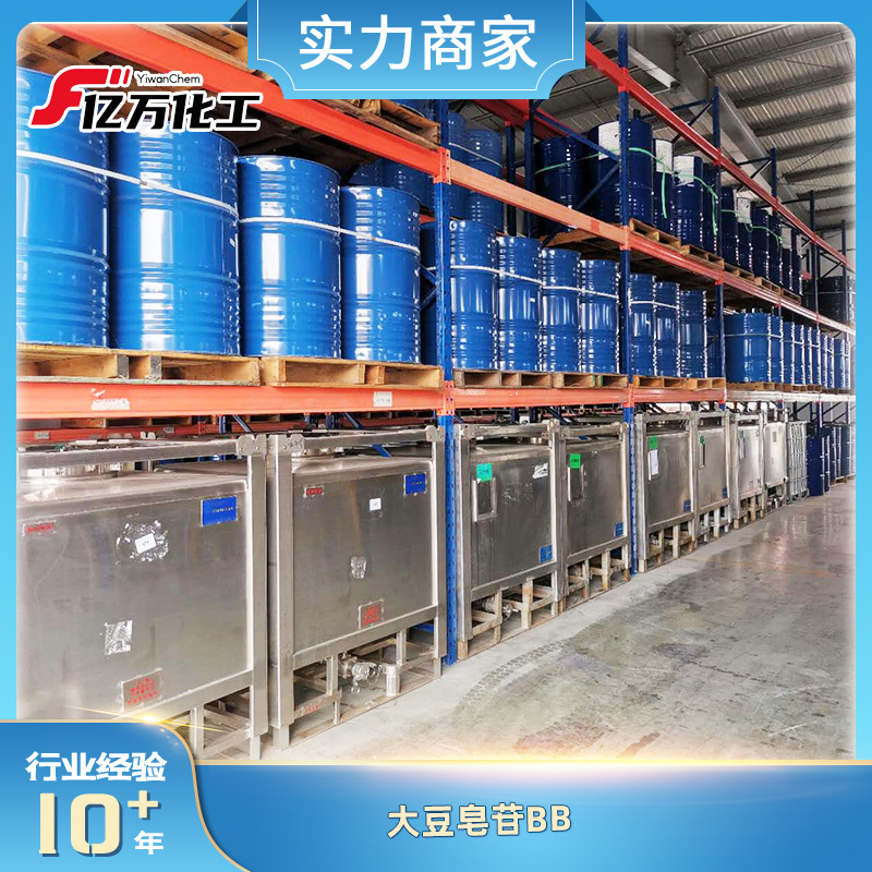 大豆皂苷BB	SOYASAPONIN I