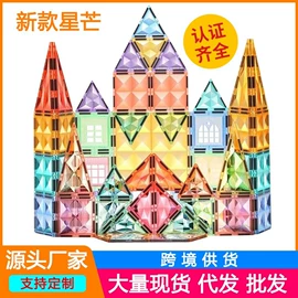 积木类;拼插类玩具;磁力片/球