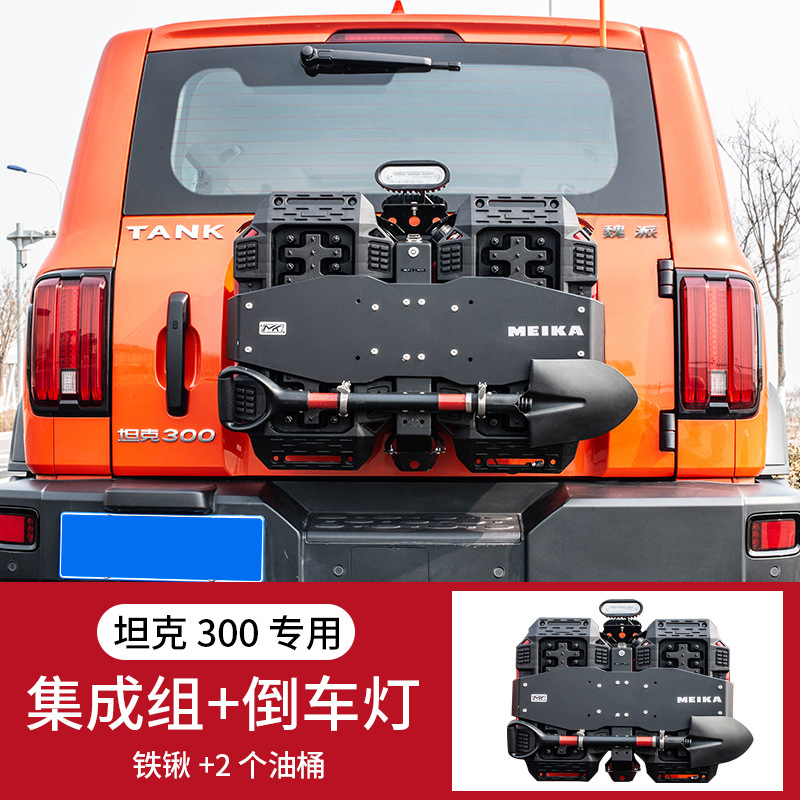 Tank – Tank 300 Tailgate Kempinq və səyahət - tank-300-mk-tailgate-integrated-group-reversing-light