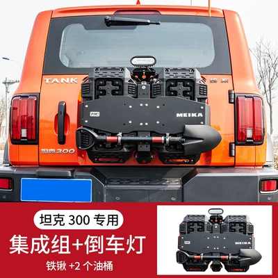 Tank 300 Tailgate Spare Tire Kempinq və səyahət - tank-300mk-tailgate-integrated-group-reversing-light