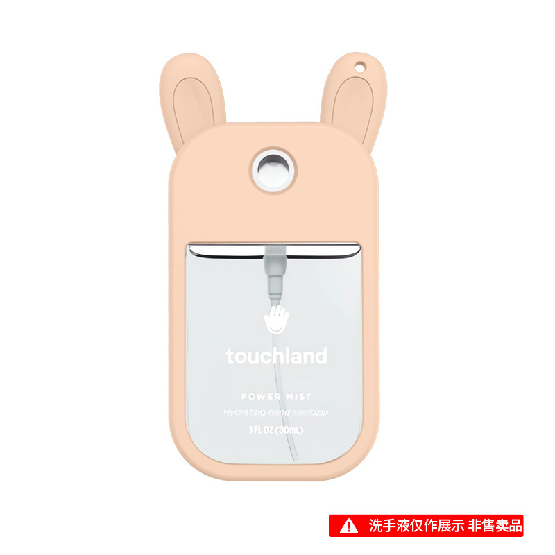 适用于touchland LOZ.(30mL)洗手液硅胶保护套便携式清洁保护套|undefined