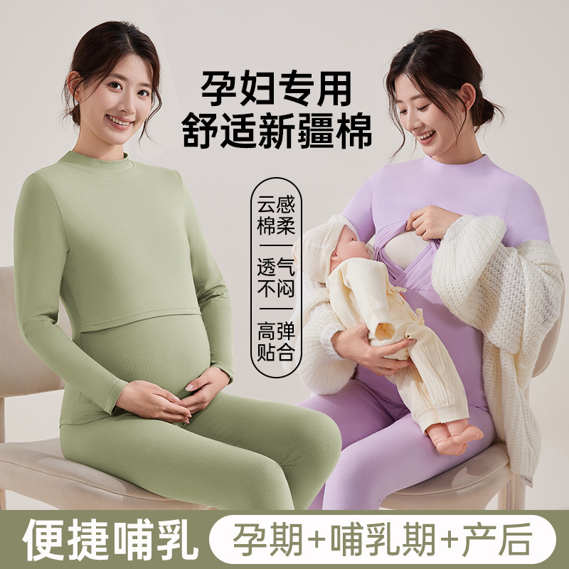 Cotton maternity thermal underwear set, windproof mid-collar nursing clothes, postpartum clothing, pregnancy thermal underwear, cotton thermal shirt Cotton maternity thermal underwear set, windproof mid-collar nursing clothes, postpartum clothing, pregnancy thermal underwear, cotton thermal shirt