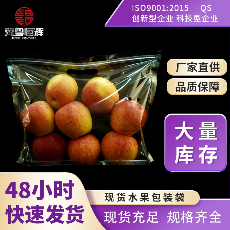 Специальные дышащие прозрачные пакеты на молнии для упаковки в супермаркетах, прямые продажи от производителя, пакеты для упаковки фруктов