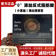 スポットライト カカミルクコーヒー 脂肪除去・減量 ブラックコーヒー 低糖質・低脂肪 ボリュームアップミルクコーヒー 強化版 箱入り