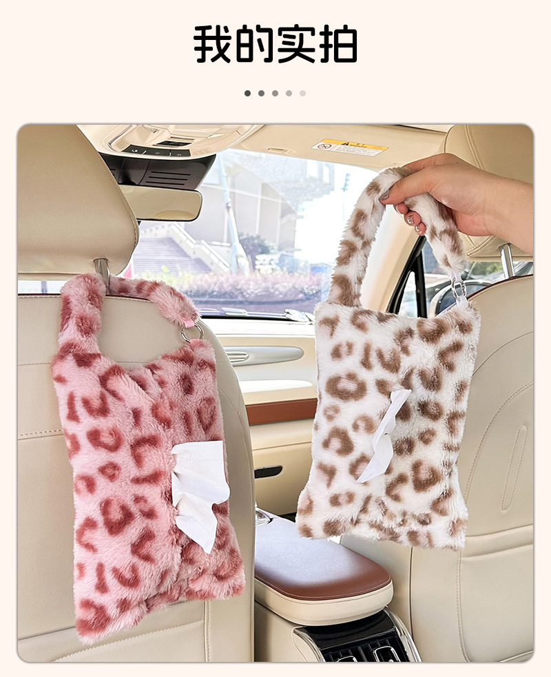 Cross-Border Leopard Print Car Tissue Box Cute Car Interior Decoration Tissue Hanging Bag Plush Hanging Car Seat Tissue Box