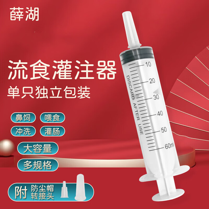 [Yht] Syringe Feeding Syringe Large Large Capacity Perfusion Gastric Tube Nasogastric Feeding Liquid Food Booster Enema