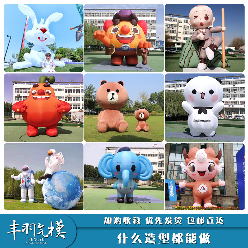 高端充气卡通气模发光兔子熊猫水果人偶宇航员大型拱门美陈