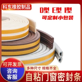 橡胶密封条;门窗密封条;硅胶管