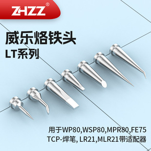 LT80W Soldering Iron Head LTA LTB LTC LTD LTH LTK LTL LTM Universal WSD81 Soldering Station