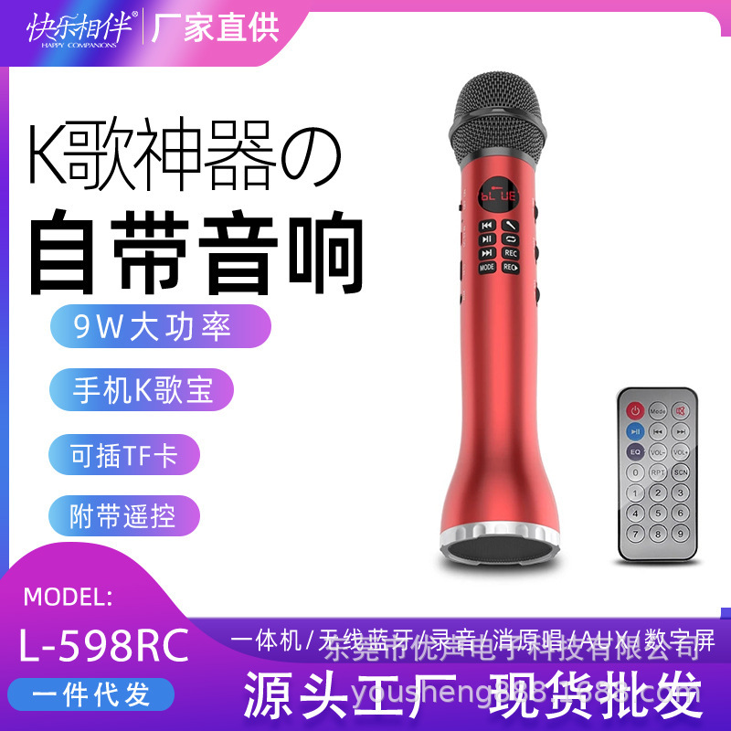 Happy K-Song Microphone L-598Rc Mobile Phone K-Song Artifact Wireless Handheld Ktv All-In-One Machine with Remote Control