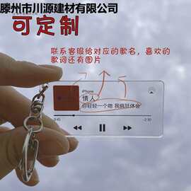 亚克力透明歌词钥匙扣立牌挂件明星周边应援周杰伦时代少年团