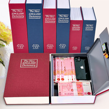 仿真书本保险盒密码铁盒创意摆件存钱收纳盒办公室桌面家用防盗箱