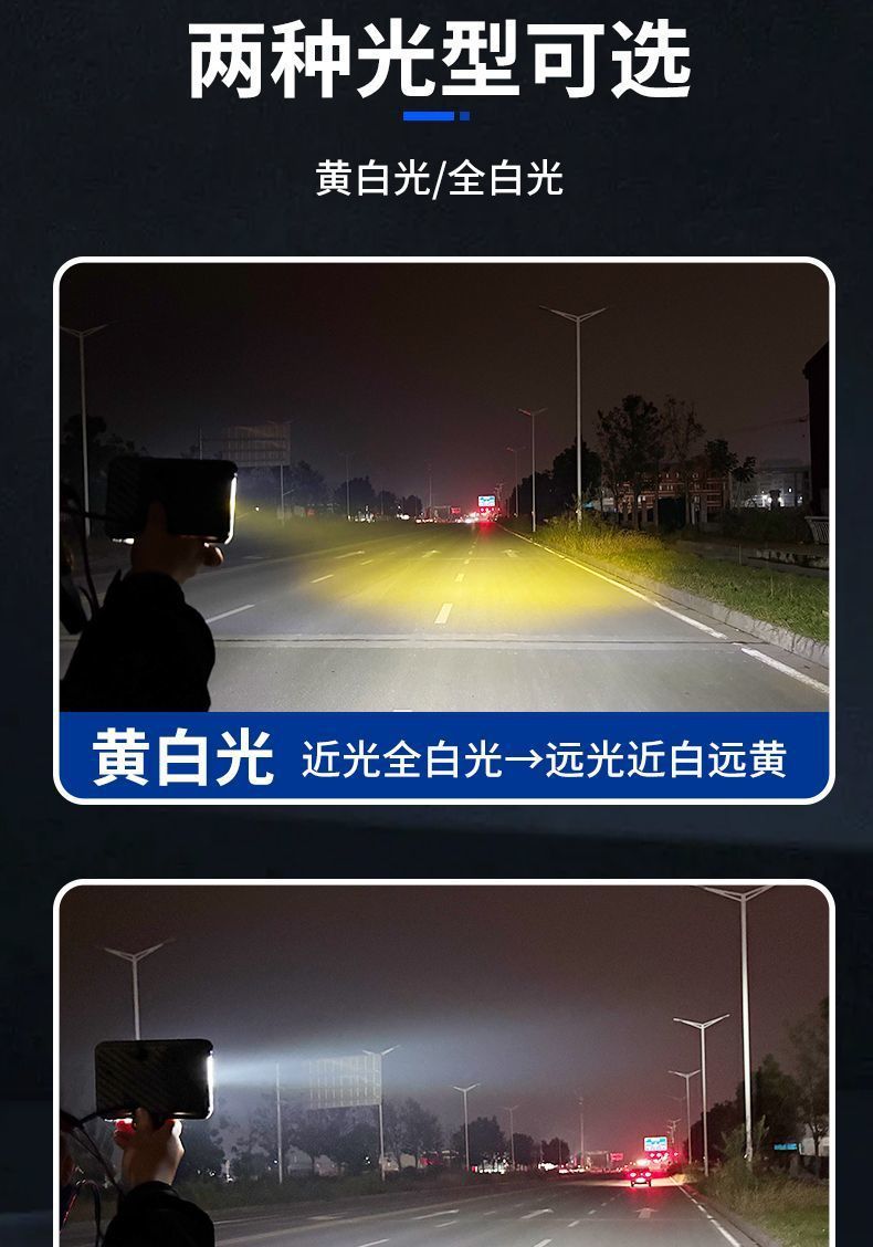 Car Led Lights with Strong Light and Super Bright High/Low Beams 12V-80V for Electric Vehicles, Tractors, and Four-Wheel Vehicles