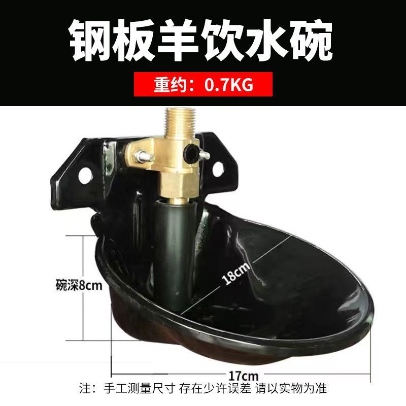 Bebedero automático para ovejas, bebedero para ovejas con válvula de cobre y plástico, bebedero de hierro fundido, bebedero para cerdos y ovejas