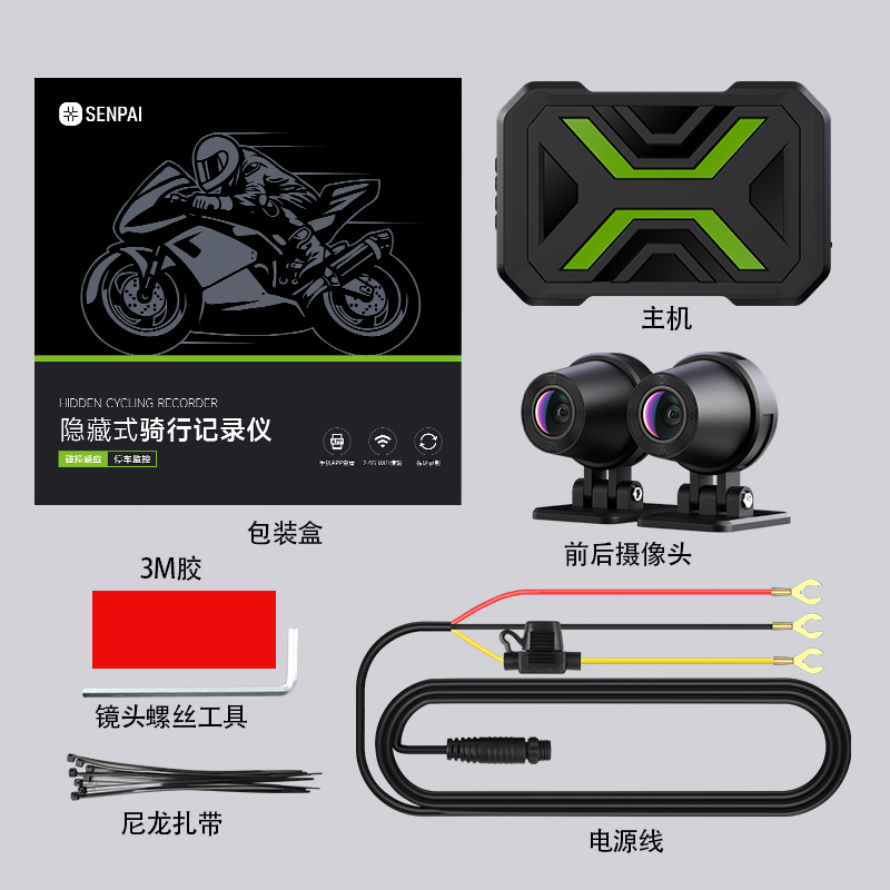 Shengpai Motorcycle Driving Recorder High-Definition Front and Rear Dual-Lens Waterproof Motorcycle Parking Monitoring