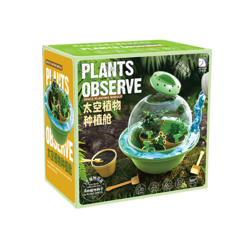 Learn from Yuma space planting capsule children's science experiment set vegetable plant growth hydroponic greenhouse cultivation toys