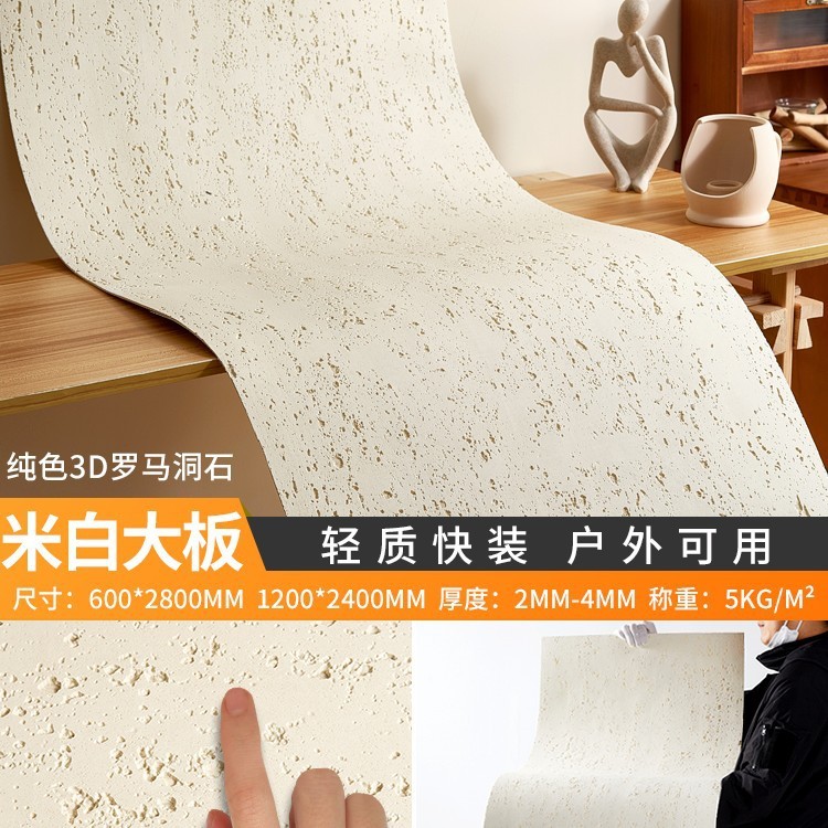 软质罗马洞石软石仿石材饰面板夯土板洞石板软瓷柔性石材外墙瓷砖|undefined