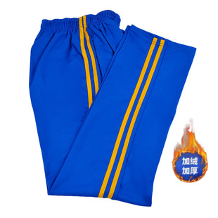 Winter fleece-lined thick royal blue two bars yellow stripes male and female students plus size loose one bar school uniform pants