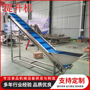 Automatic climbing belt feeding conveyor bucket elevator feeding machine stainless steel food assembly line conveyor