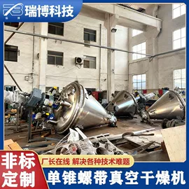 真空干燥机;桨叶干燥机;闪蒸干燥机