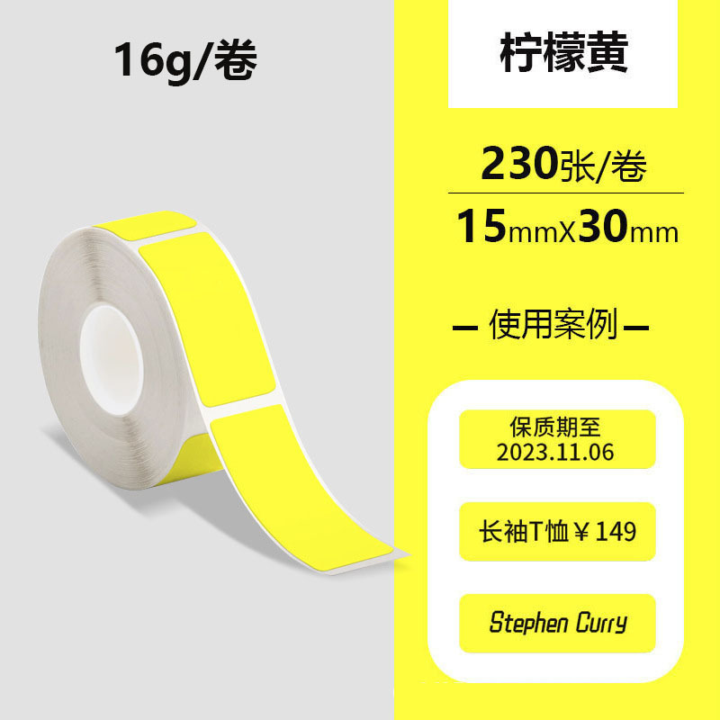 15*30mm * 230 (시트) 1 롤 노란색