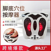 多功能足底按摩仪足疗机脉冲足部按摩器脚底按摩家用跨境源头厂家