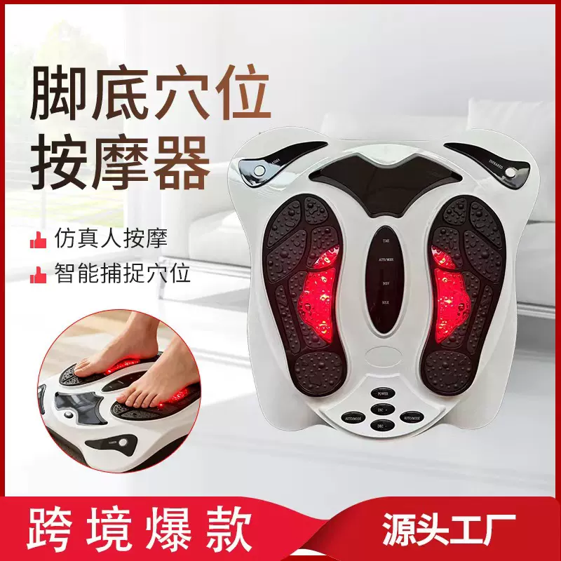 多功能足底按摩仪足疗机脉冲足部按摩器脚底按摩家用跨境源头厂家