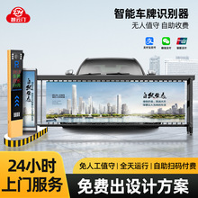 广告道闸车牌识别智能停车场自动门禁道闸机一体机小区收费系统