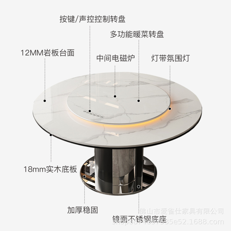 AI智能语音控制暖菜电动转盘圆形岩板餐桌现代家用商用电磁炉饭桌|undefined