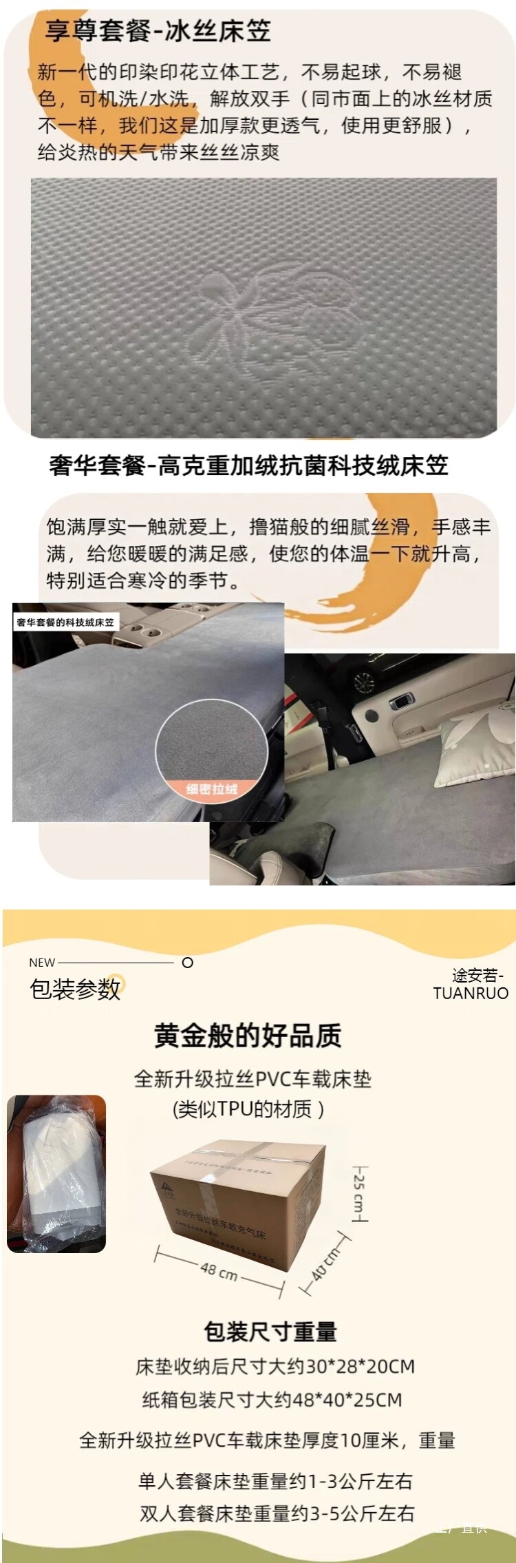 Fang Cheng Bao Titanium 7/Titanium 3 Brushed Inflatable Mattress Whole Piece Split Trunk Self-Driving Camping Sleeping Pad Car Bed