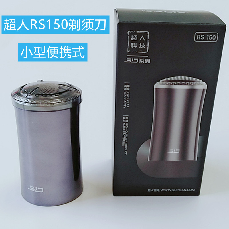 Superman Electric Shaver Men's Shaver Small Portable Rs150 Men's USB Charging 8W Single Head Rotation